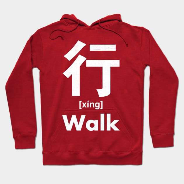 Walk Chinese Character (Radical 144) Hoodie by launchinese